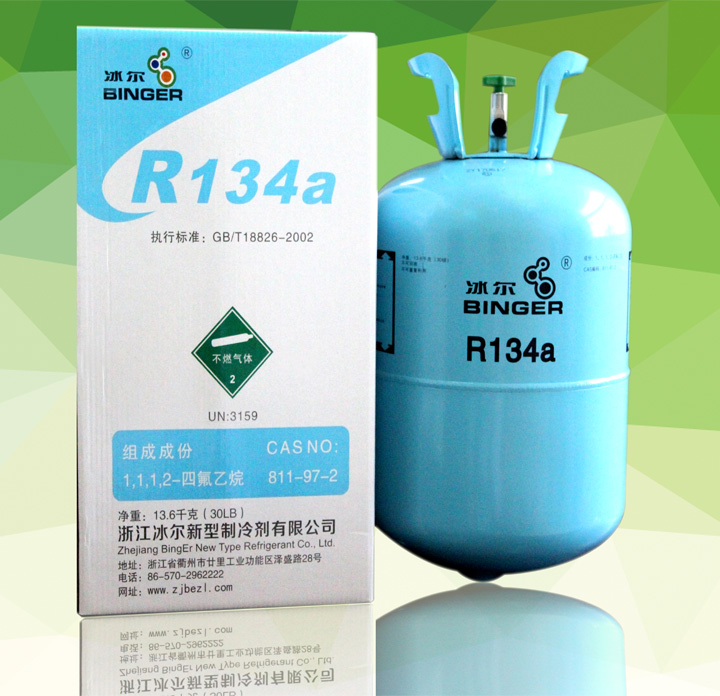 R134a�����_R134a����_�㽭�������� 